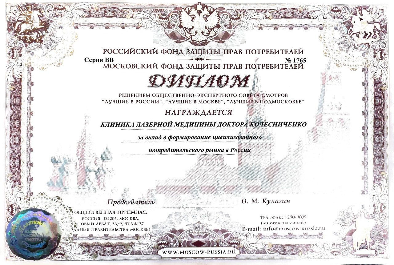 Лучшая медицинская клиника года